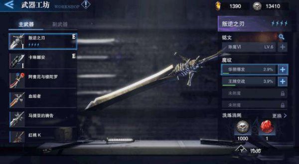 鬼泣75史诗武器哪个好？90鬼泣改版后史诗武器