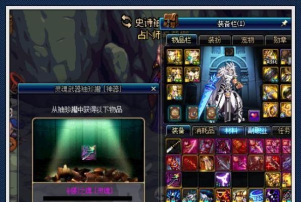 DNF刹魂是什么角色？90鬼泣领主之塔换什么武器吗