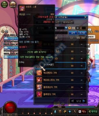 90史诗装备怎么升级90a？90韩服新版史诗武器