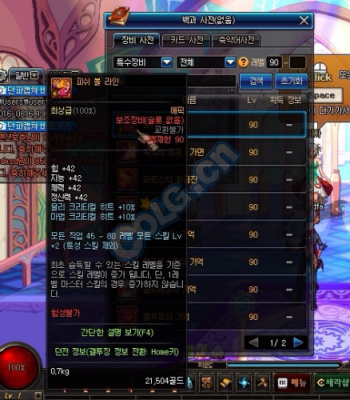 90史诗装备怎么升级90a？90韩服新版史诗武器