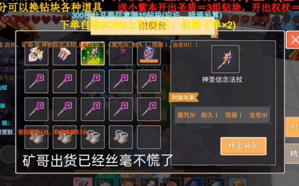 奶块如何高几率附魔魔灵？90级混沌魔灵武器附魔