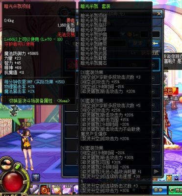 混沌魔灵时装上衣属性怎么选？90级混沌魔灵武器选择