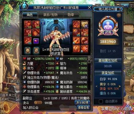 DNF武极装备。求大神指点！我武极，带异界二套（死亡之舞）加12的魔法石是加火强的那个，名字没记？90级武神异界选择什么武器