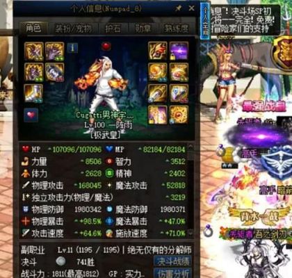 DNF武极装备。求大神指点！我武极，带异界二套（死亡之舞）加12的魔法石是加火强的那个，名字没记？90级武神异界选择什么武器