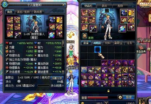 DNF魔皇最佳装备套装是什么？90魔皇平民武器选择