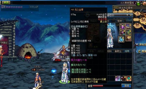 DNF魔皇最佳装备套装是什么？90魔皇平民武器选择