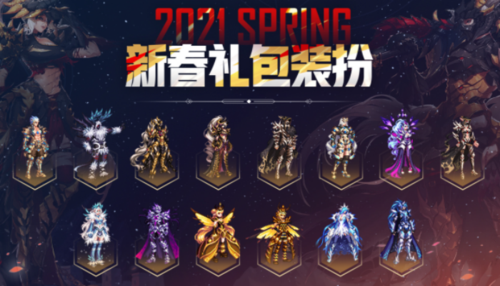 2021dnf元素法师做哪套史诗？90元素师武器