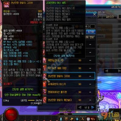 90级史诗装备如何升级成95级？90制作ss武器需要什么条件