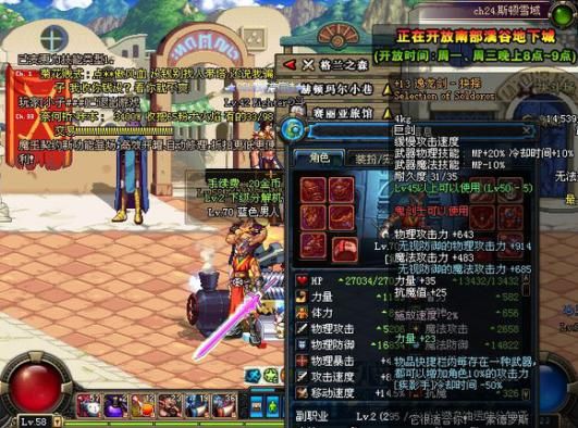 DNF逸龙剑站街图是什么样的？90制作ss武器逸龙剑