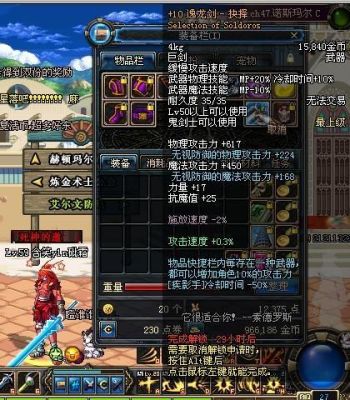 DNF逸龙剑站街图是什么样的？90制作ss武器逸龙剑