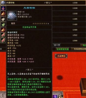 天龙八部80门派神器怎么得到的流程？90制作武器
