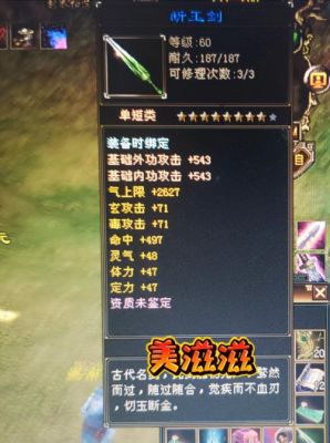 天龙八部80门派神器怎么得到的流程？90制作武器