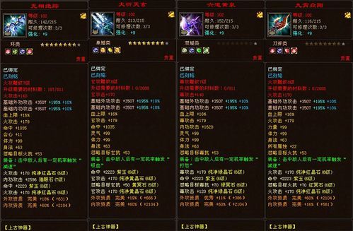 天龙八部80门派神器怎么得到的流程？90制作武器