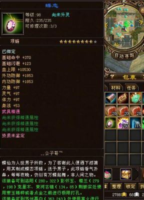 天龙八部里怎么做92的神器？90制作武器吗
