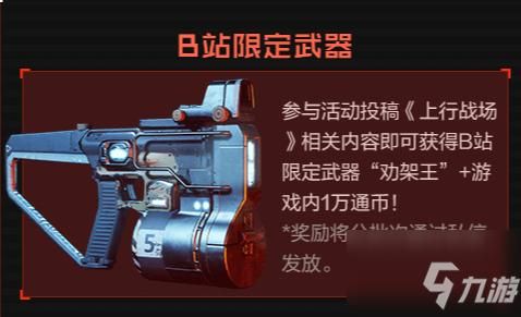 武器特效a和b的区别？b站武器b
