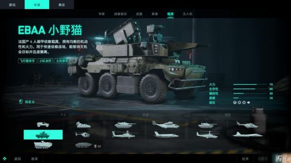 战车最强的车型车身是什么cats战车什么配？cats战车武器升级
