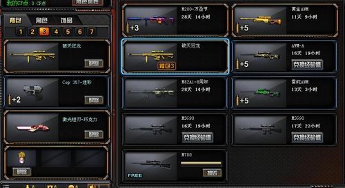 cf清刚碎片要多少个？cf8月武器换购价格