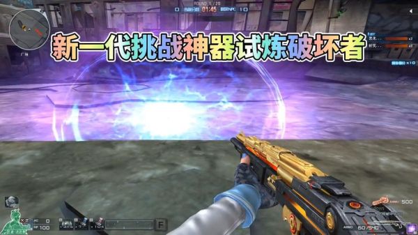 穿越火线挑战试炼岛有什么用？cf大神置换武器