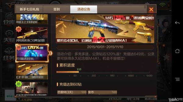 2022年穿越火线怎么领永久武器？cf九周年武器网站
