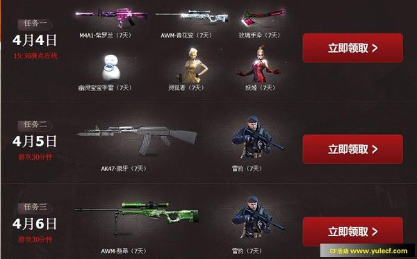 2022年穿越火线怎么领永久武器？cf九周年武器网站