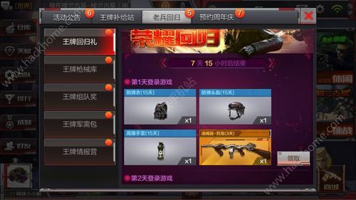 cf手游观看比赛领武器怎么领？cf领取王者武器活动