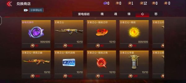cf手游观看比赛领武器怎么领？cf领取王者武器活动