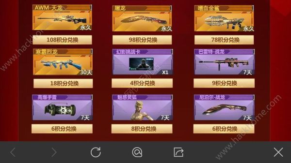 cf手游观看比赛领武器怎么领？cf领取王者武器活动