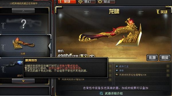 cf没用的英雄武器怎么办？cf能卡英雄级武器