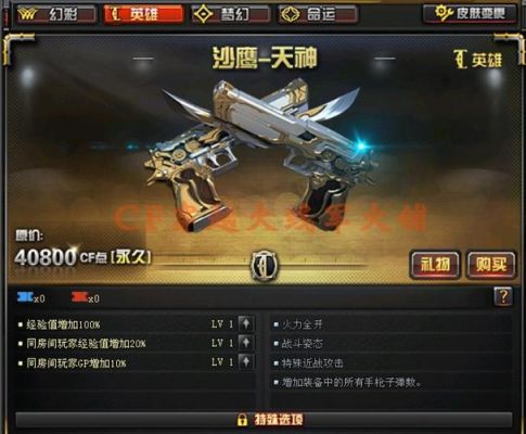 火线军是什么？cf前线武器