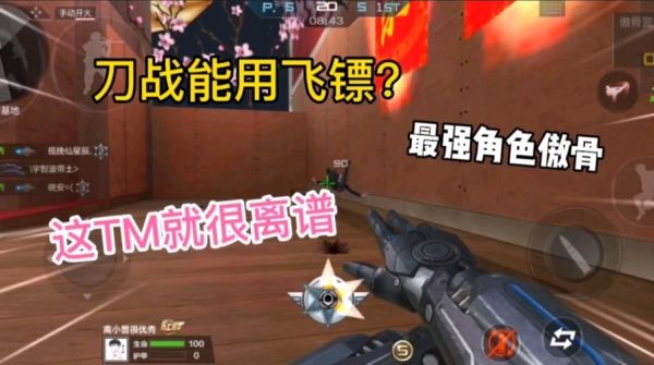 cf樱有飞镖和踢腿嘛？cf前线武器活动