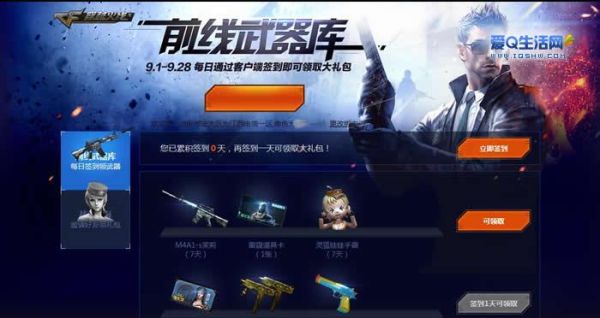 qian的汉字组词？cf前线武器库 签到领大礼包