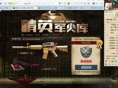 qian的汉字组词？cf前线武器库 签到领大礼包