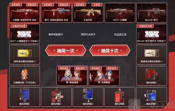 手游穿越火线枪娘抽奖券怎么用？cf枪娘武器什么时候出