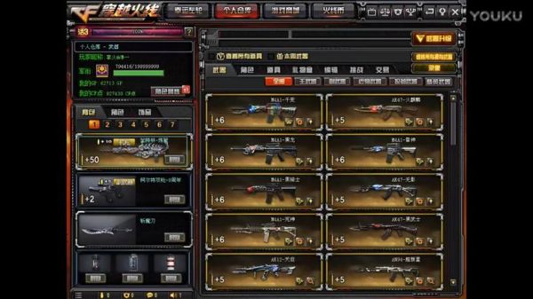 cf手游炼狱值得买吗？cf什么武器值得买吗