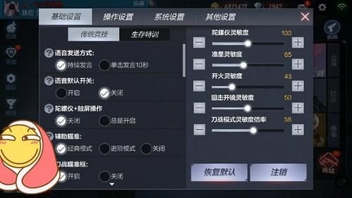 穿越火线灵敏度和键位设置？cf手游大神设置武器