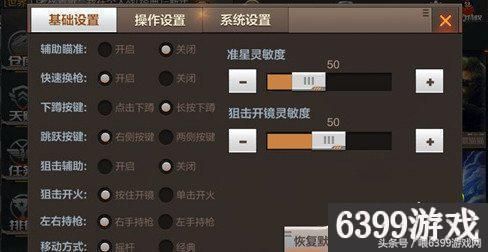 穿越火线灵敏度和键位设置？cf手游大神设置武器