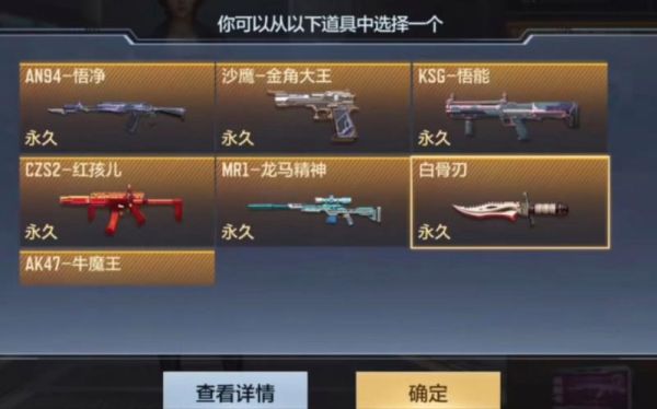 cf手游英雄武器自选卡选哪个武器？cf手游武器十冷多少