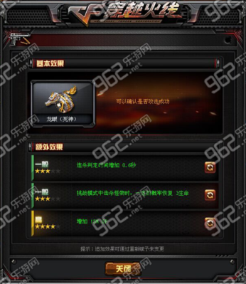 cf魔龙团队怎么看团等级？cf武器测试团