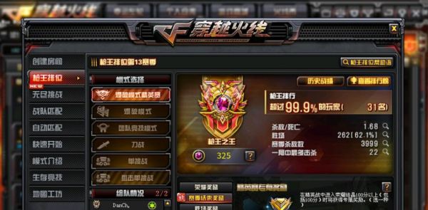 cf魔龙团队怎么看团等级？cf武器测试团