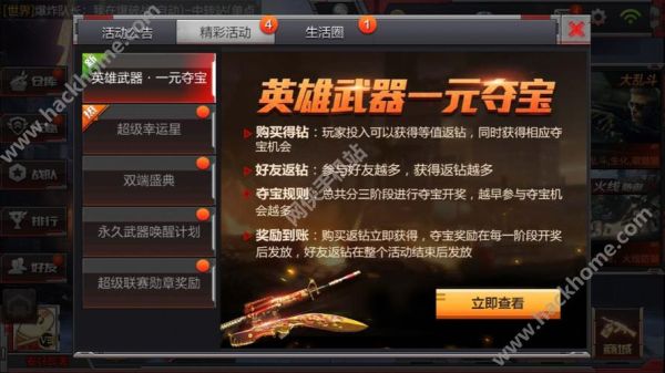 cf点券怎么抽武器？CF新英雄武器抽奖视频