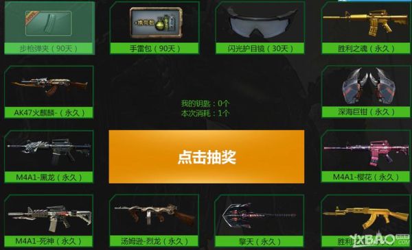 cf点券怎么抽武器？CF新英雄武器抽奖视频