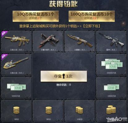 CF手游英雄武器抽奖好还是直接买好，英雄武器？cf新英雄武器抽奖视频解说视频2015