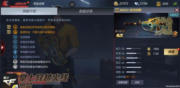 cf手游如何免费获得永久英雄级？cf英雄级武器免费领