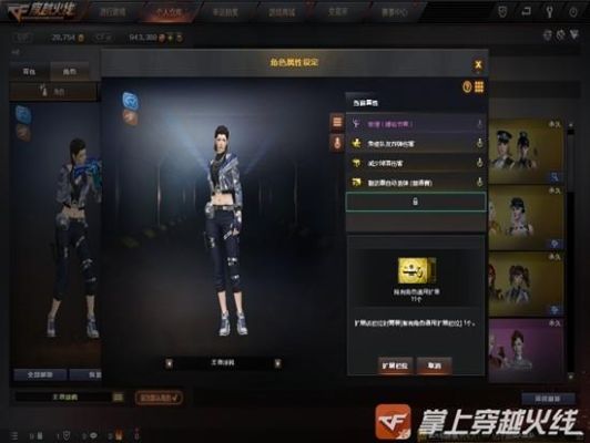 cf怎么删除角色道具？cf英雄武器不携带