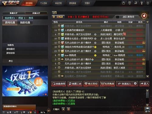 cf怎么删除角色道具？cf英雄武器不携带