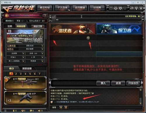 cf怎么删除角色道具？cf英雄武器不携带