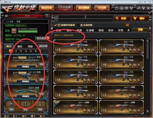 cf武器消失怎么回事？cf英雄武器不装备