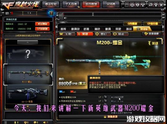 cf武器消失怎么回事？cf英雄武器不装备