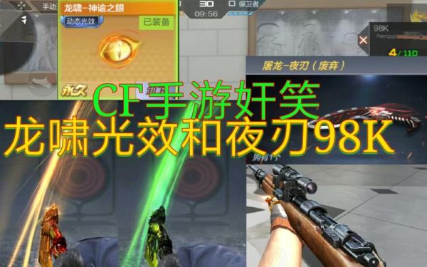 穿越火线屠龙怎么装备光效？cf英雄武器的绿色光效