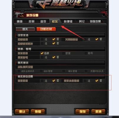 cf右上角的击杀条怎么变颜色？cf怎么把武器变色